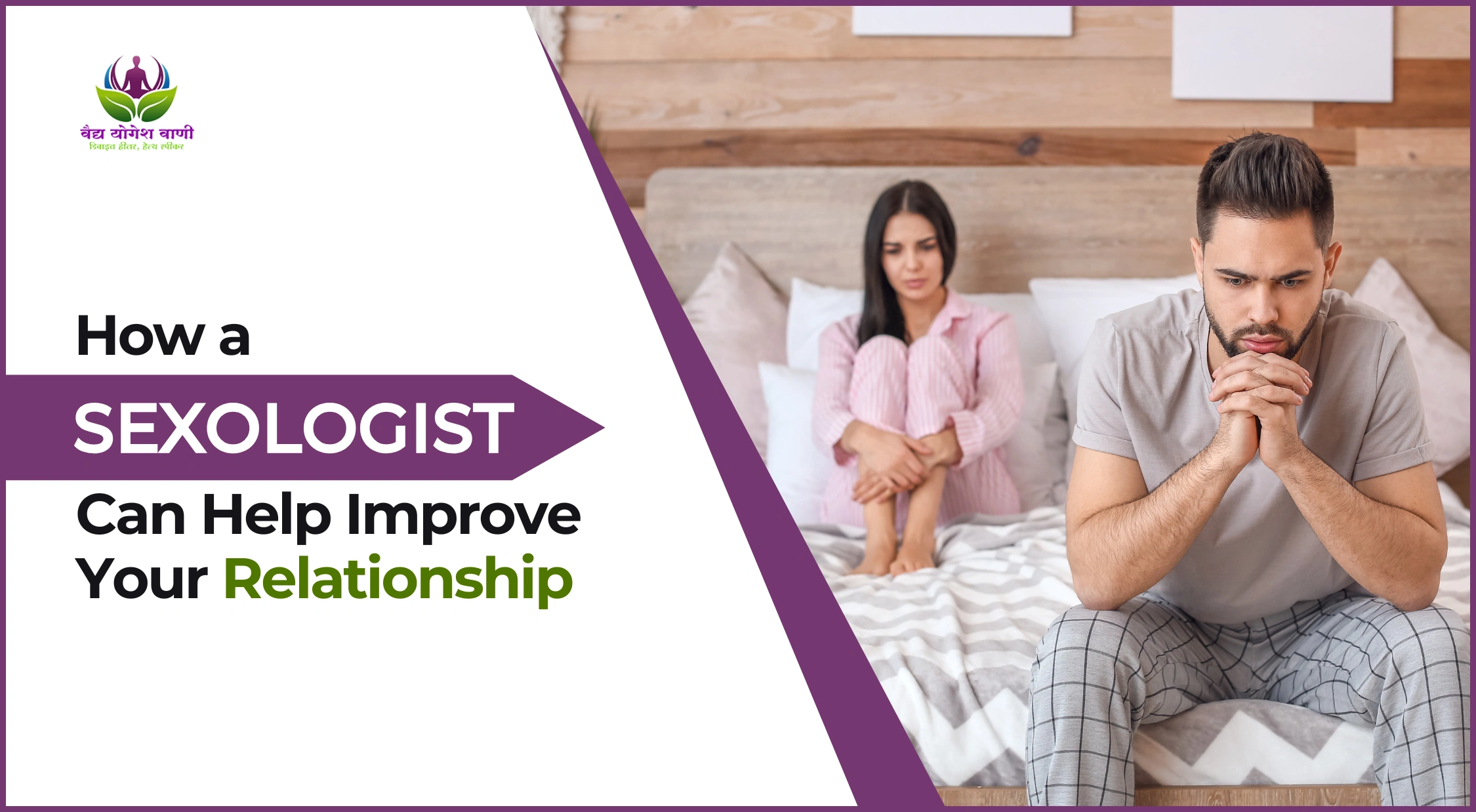 How a Sexologist Can Help Improve Your Relationship