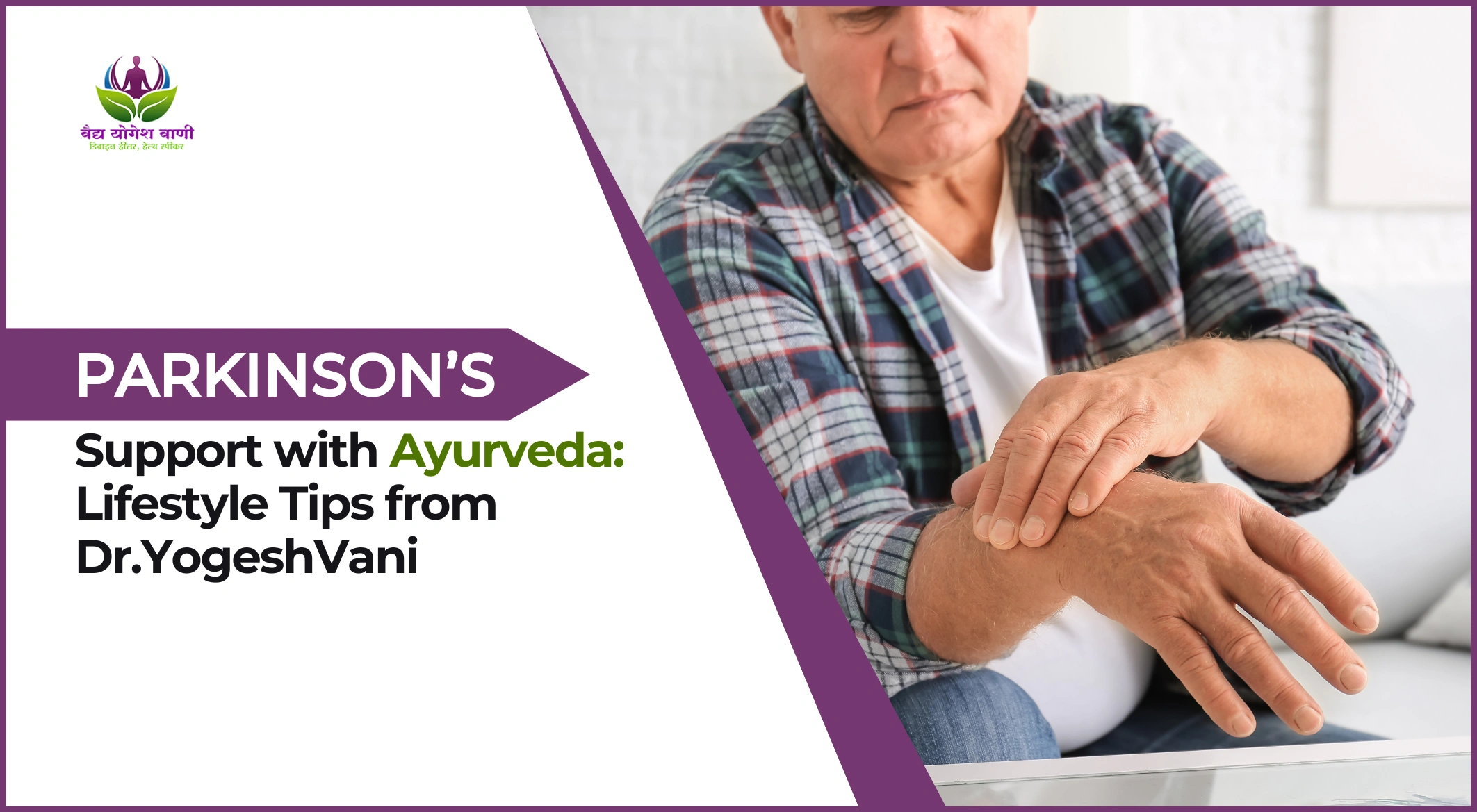 Parkinson’s Support with Ayurveda: Lifestyle Tips from Dr.YogeshVani